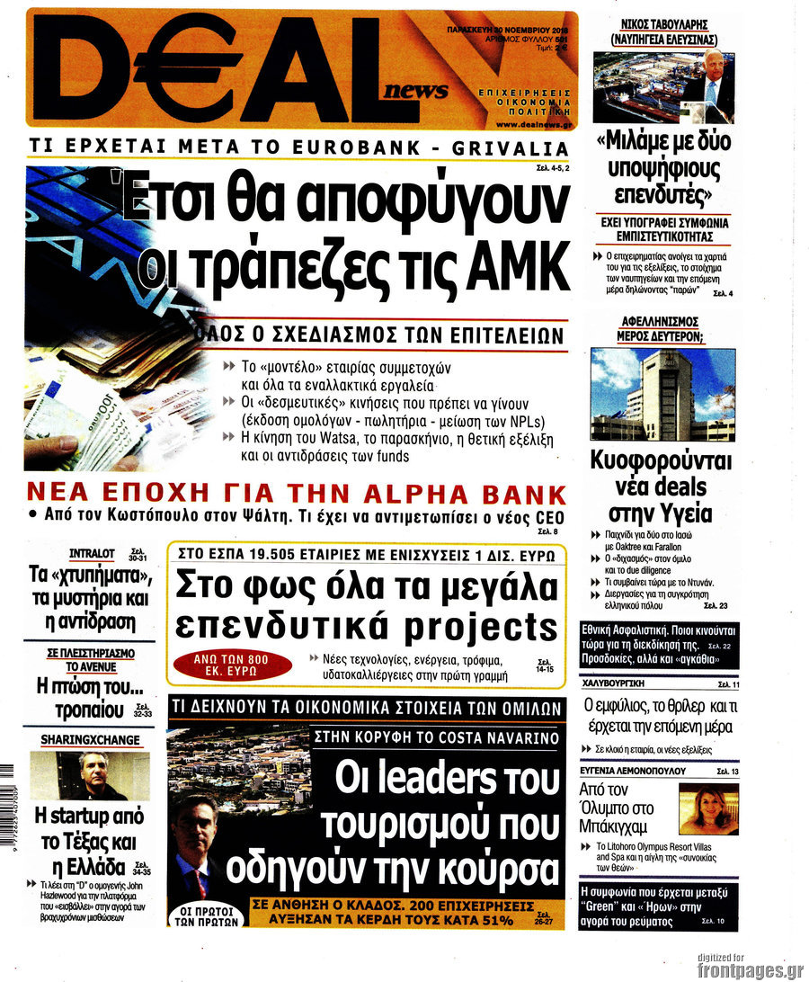 Deal News