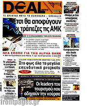 /Deal News