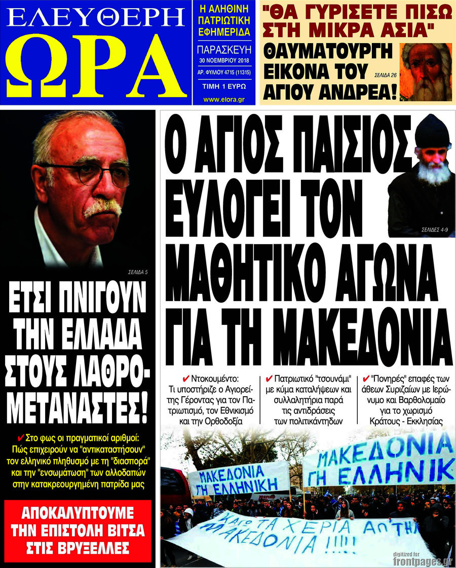 Ελεύθερη ώρα