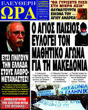 /Ελεύθερη ώρα