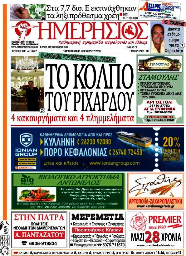 Ημερήσιος