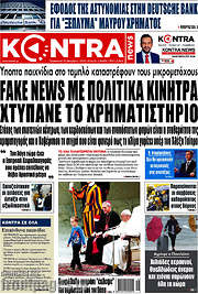 /Kontra News