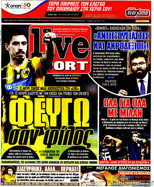Πρωτοσέλιδο εφημερίδας Live Sport - protoselida