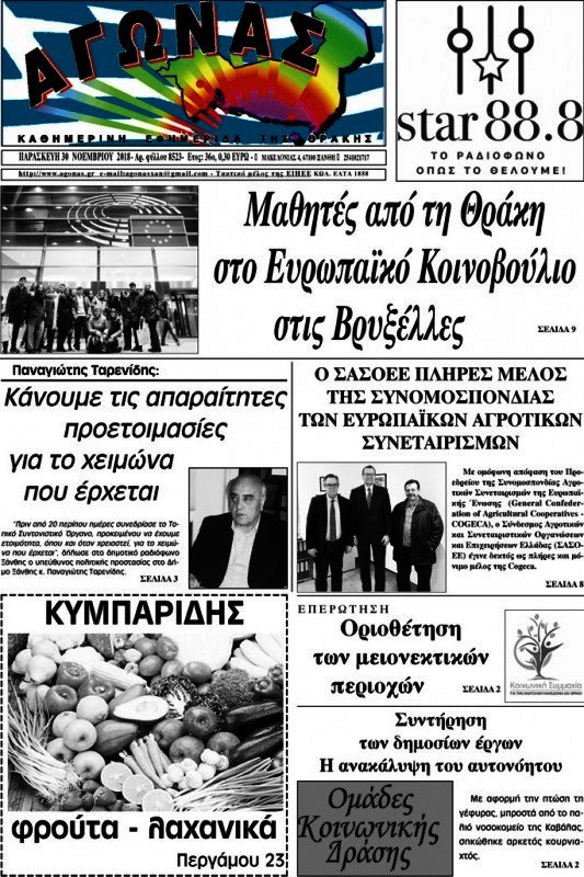 Αγώνας