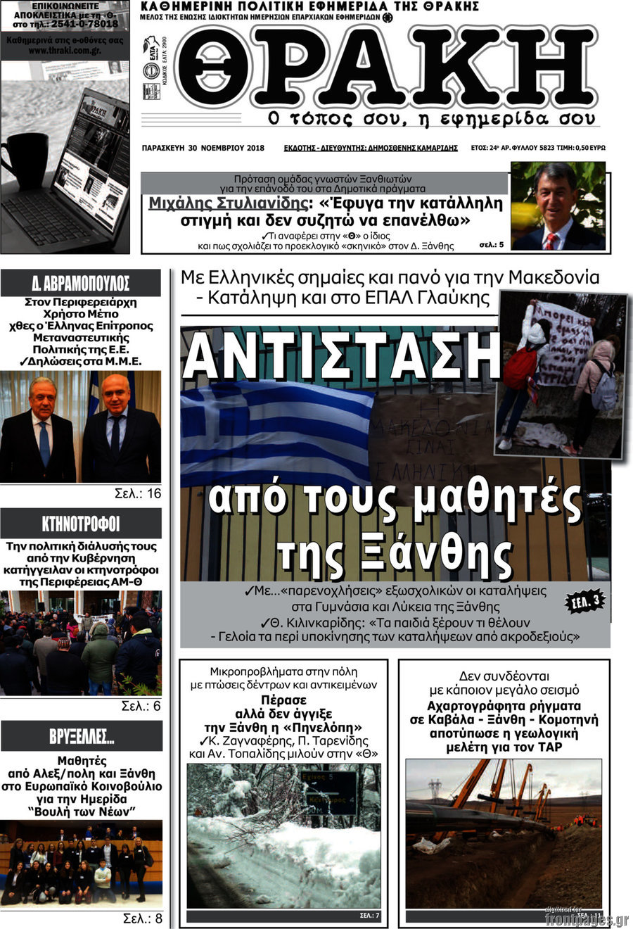 Θράκη