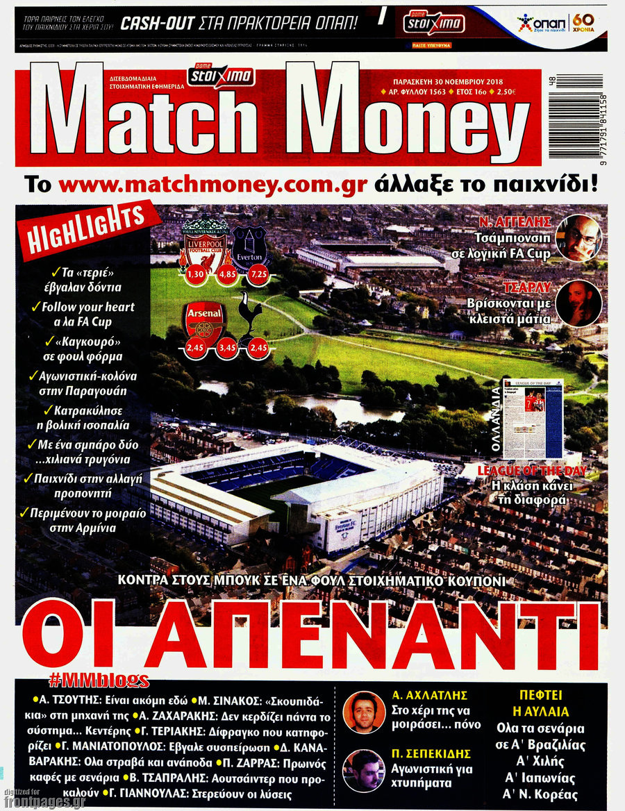 Match Money