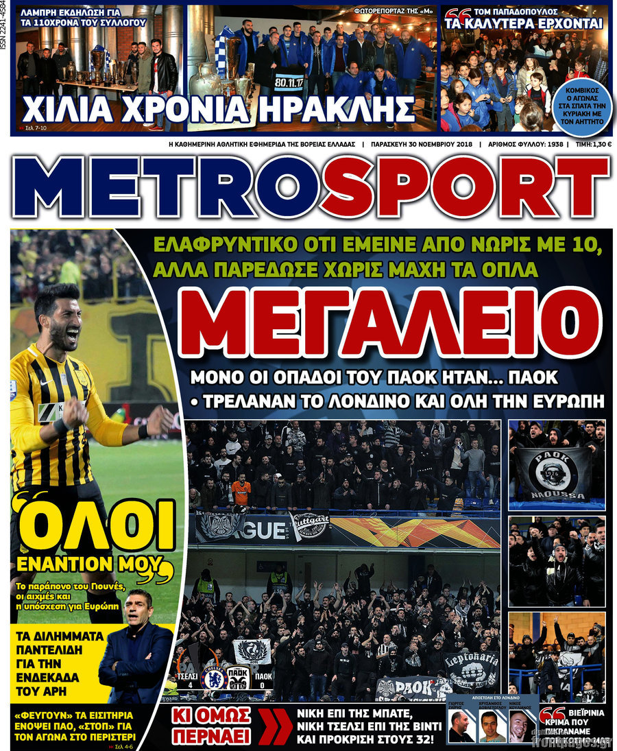 MetroSport