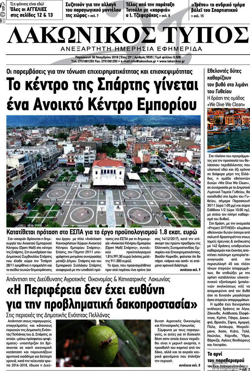 Λακωνικός Τύπος