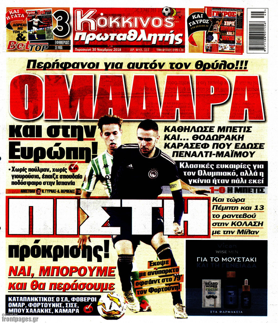 Πρωταθλητής