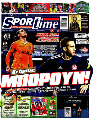 Πρωτοσέλιδο εφημερίδας SporTime - protoselida