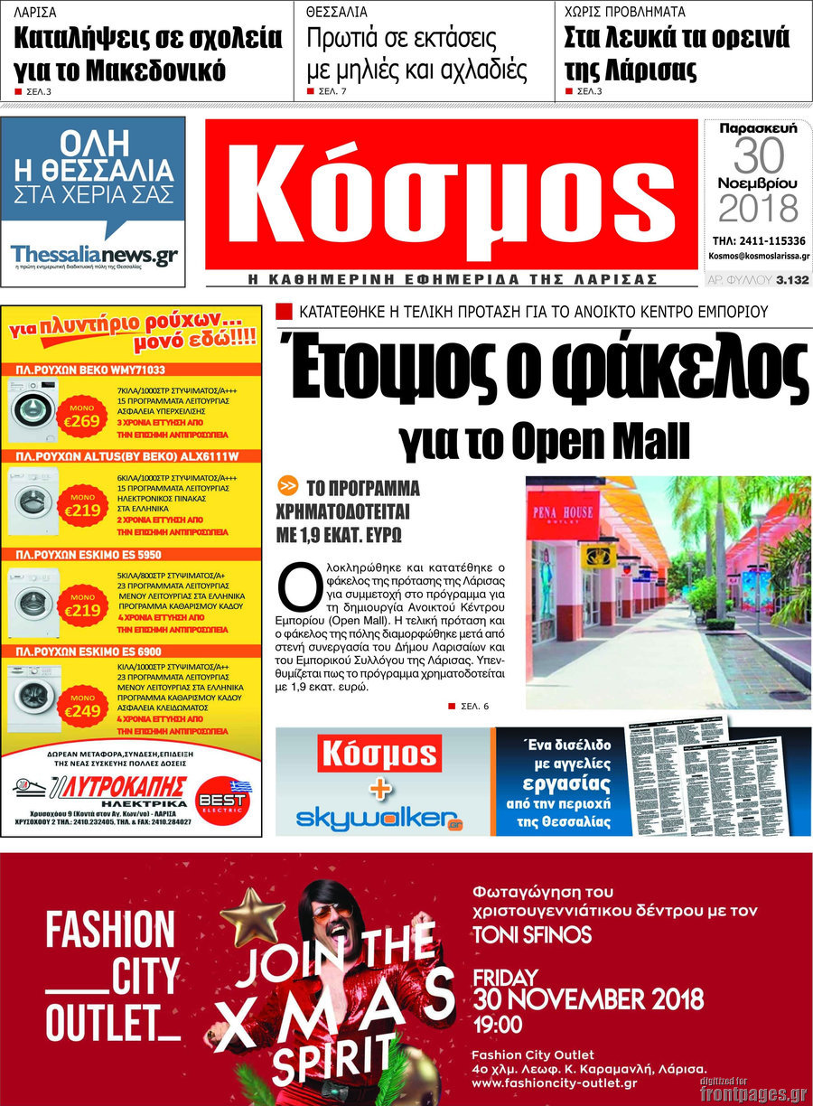Κόσμος