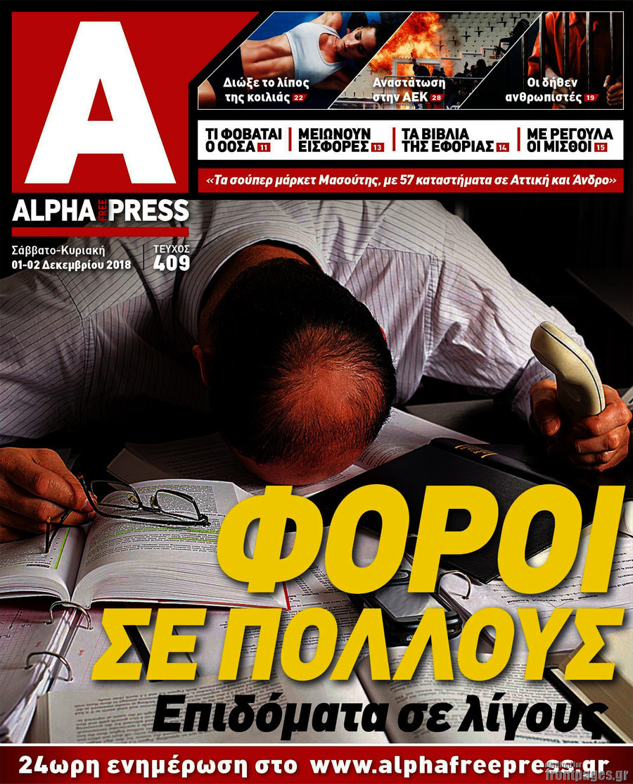 Alpha freepress