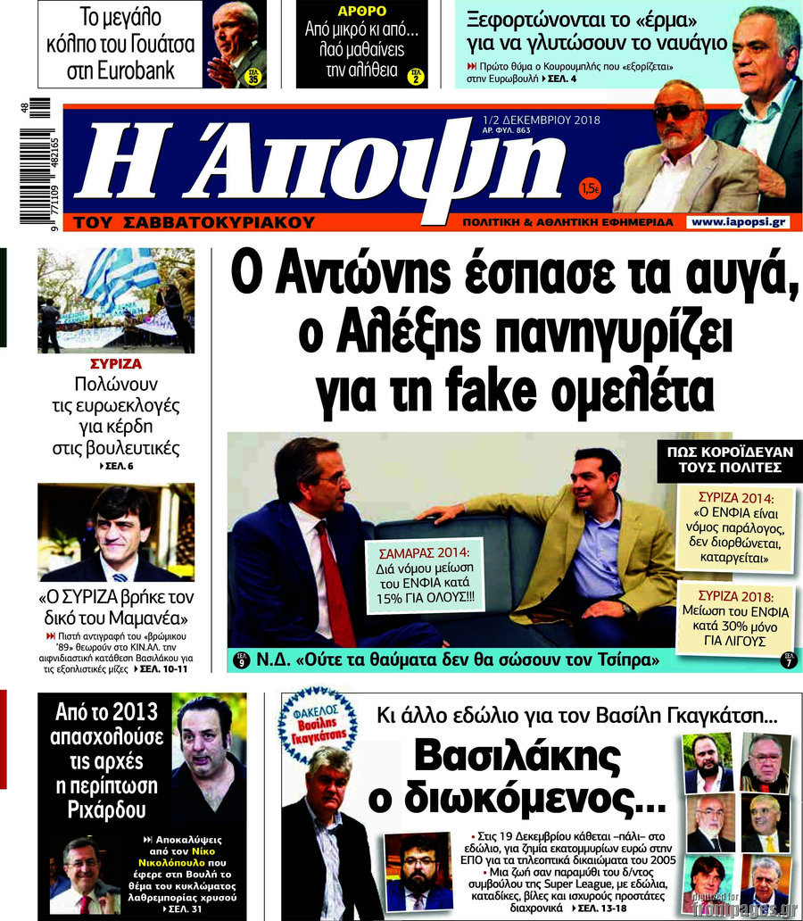 Άποψη