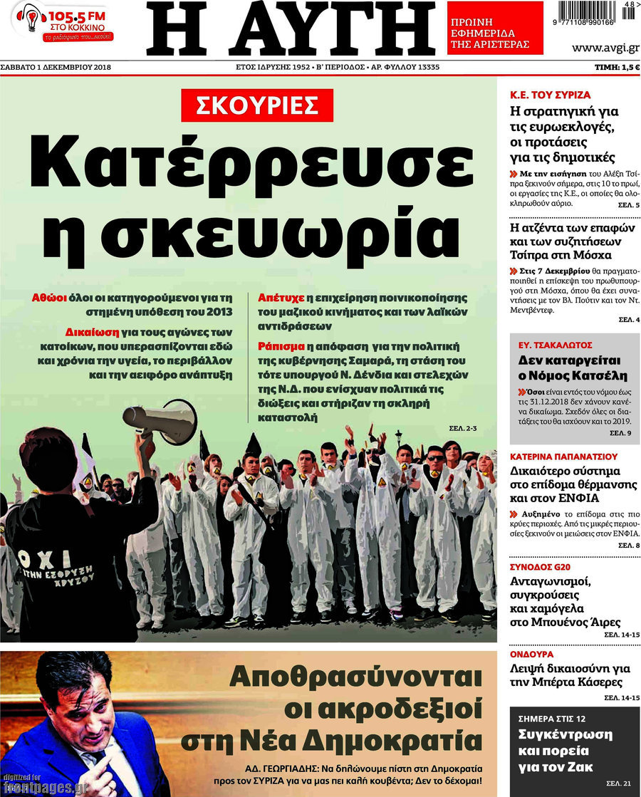 Αυγή