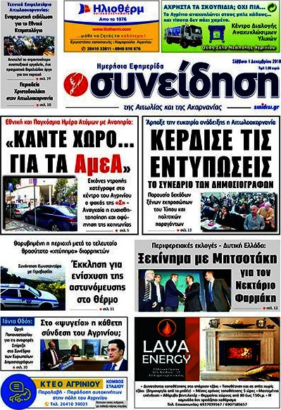 Συνείδηση