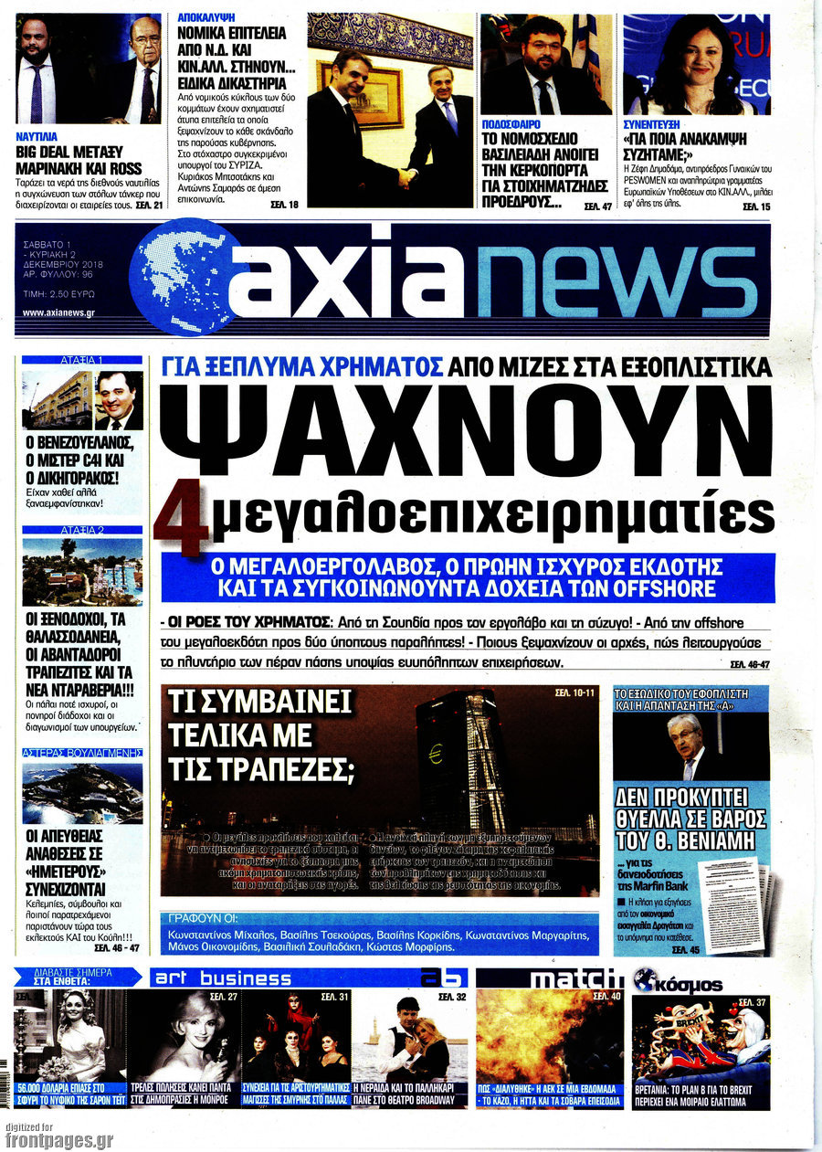 Η Αξία