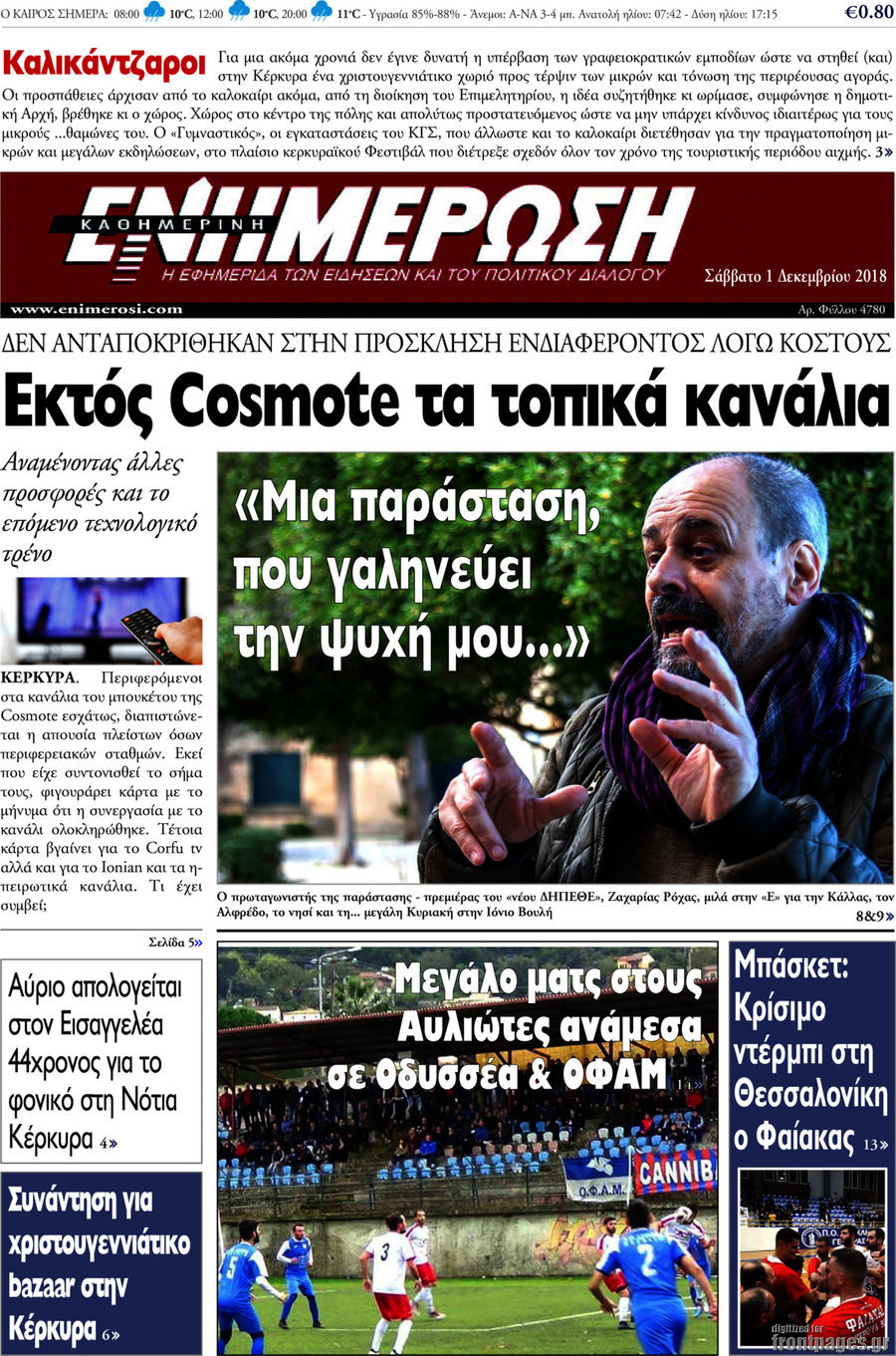 Ενημέρωση