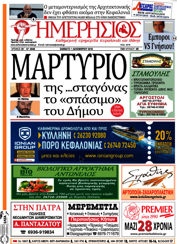 Ημερήσιος