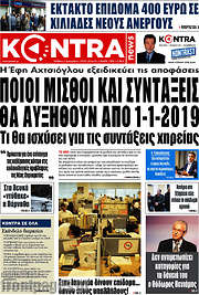 /Kontra News