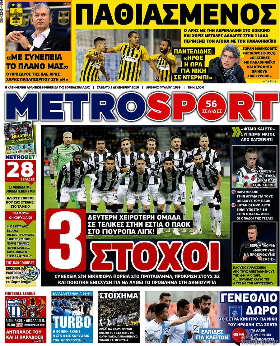 MetroSport
