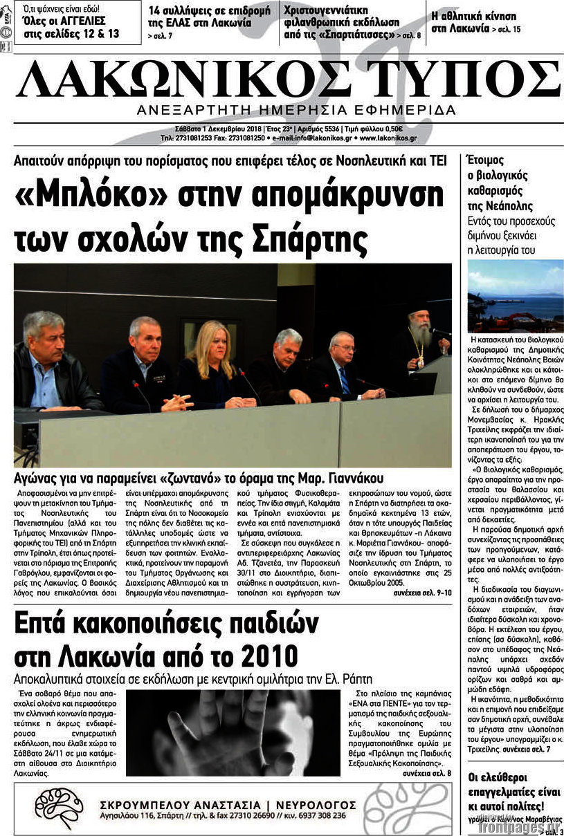 Λακωνικός Τύπος