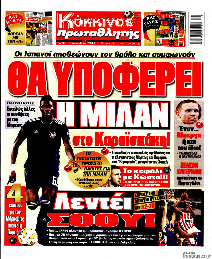 Πρωταθλητής