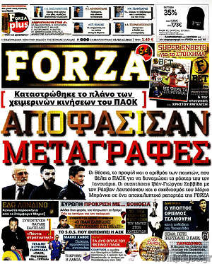 Πρωτοσέλιδο εφημερίδας Forza - protoselida