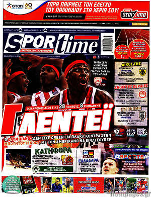 Πρωτοσέλιδο εφημερίδας SporTime - protoselida