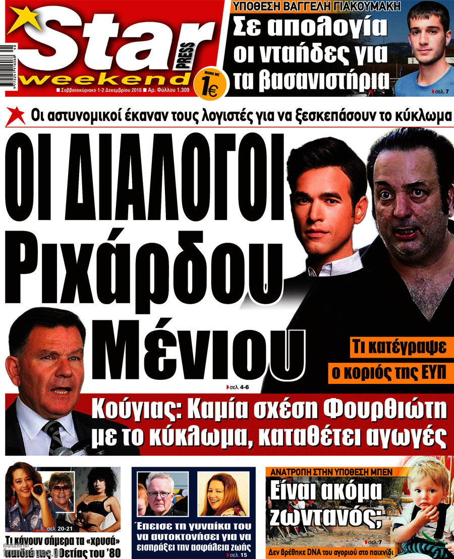 Star press