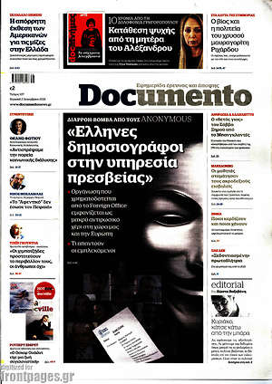 Documento: "Έλληνες δημοσιογράφοι στην υπηρεσία της πρεσβείας"