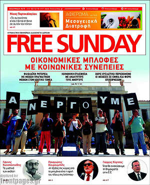 Πρωτοσέλιδο εφημερίδας Free Sunday - protoselida