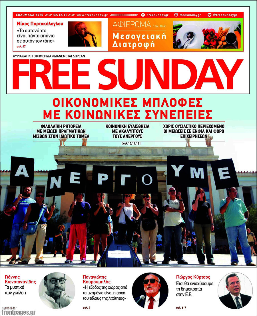 Free Sunday