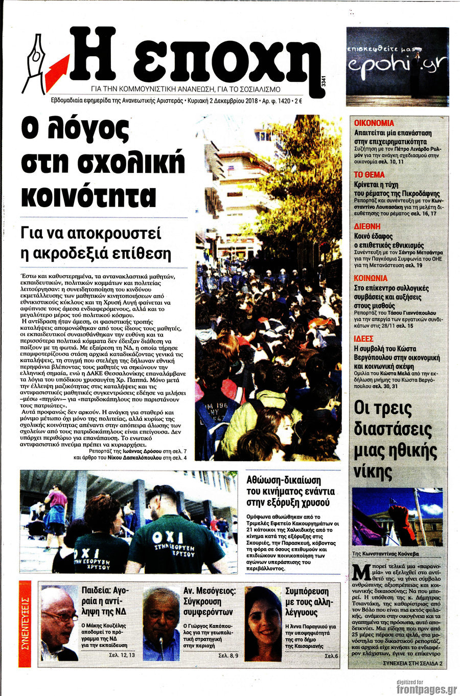 Εποχή