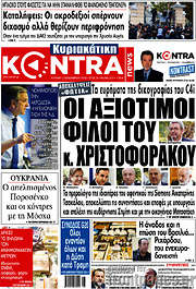 /Kontra News