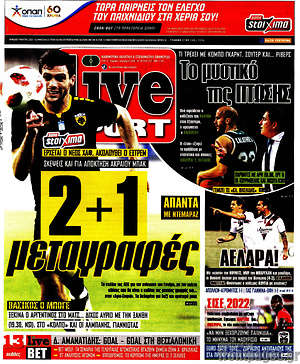 Πρωτοσέλιδο εφημερίδας Live Sport - protoselida
