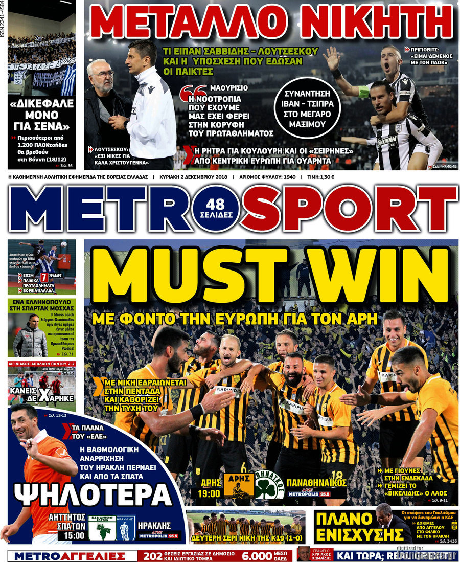 MetroSport