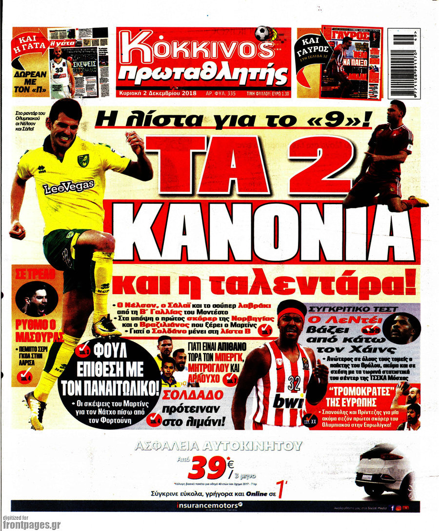 Πρωταθλητής