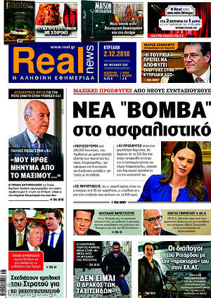 Real News: Νέα "βόμβα" στο ασφαλιστικό