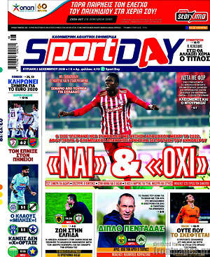 Πρωτοσέλιδο εφημερίδας Sport Day - protoselida