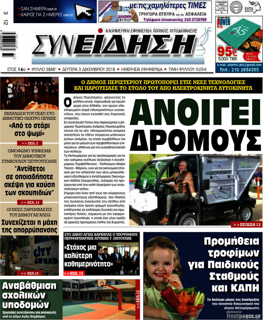 Συνείδηση