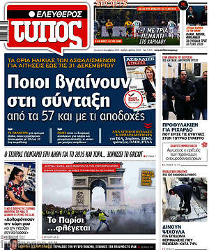 Ελεύθερος Τύπος: Ποιοι βγαίνουν στη σύνταξη από τα 57 και με τι αποδοχές