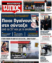 Ποιοι βγαίνουν στη σύνταξη από τα 57 και με τι αποδοχές