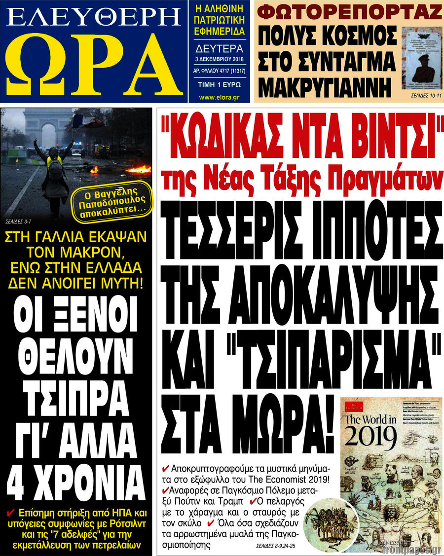 Ελεύθερη ώρα