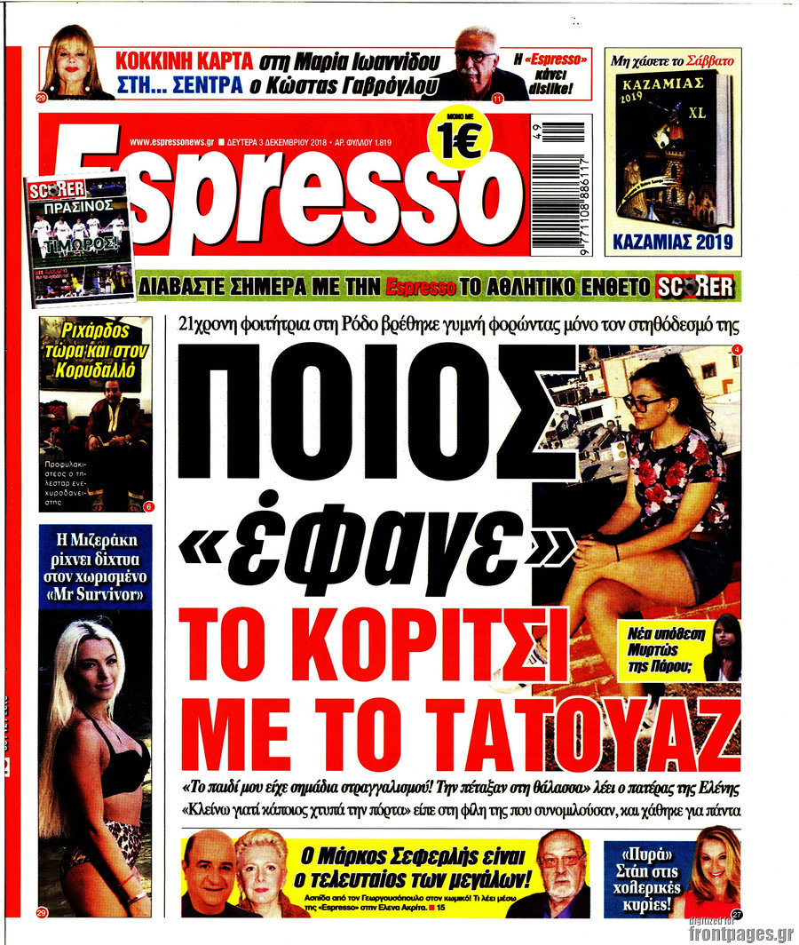 Espresso