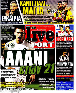 Πρωτοσέλιδο εφημερίδας Live Sport - protoselida