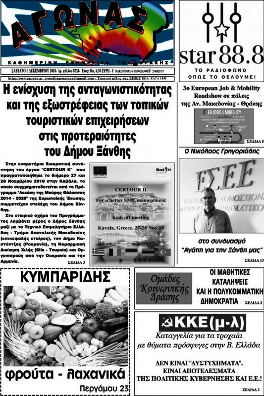 Αγώνας