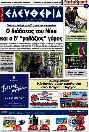 Ελευθερία