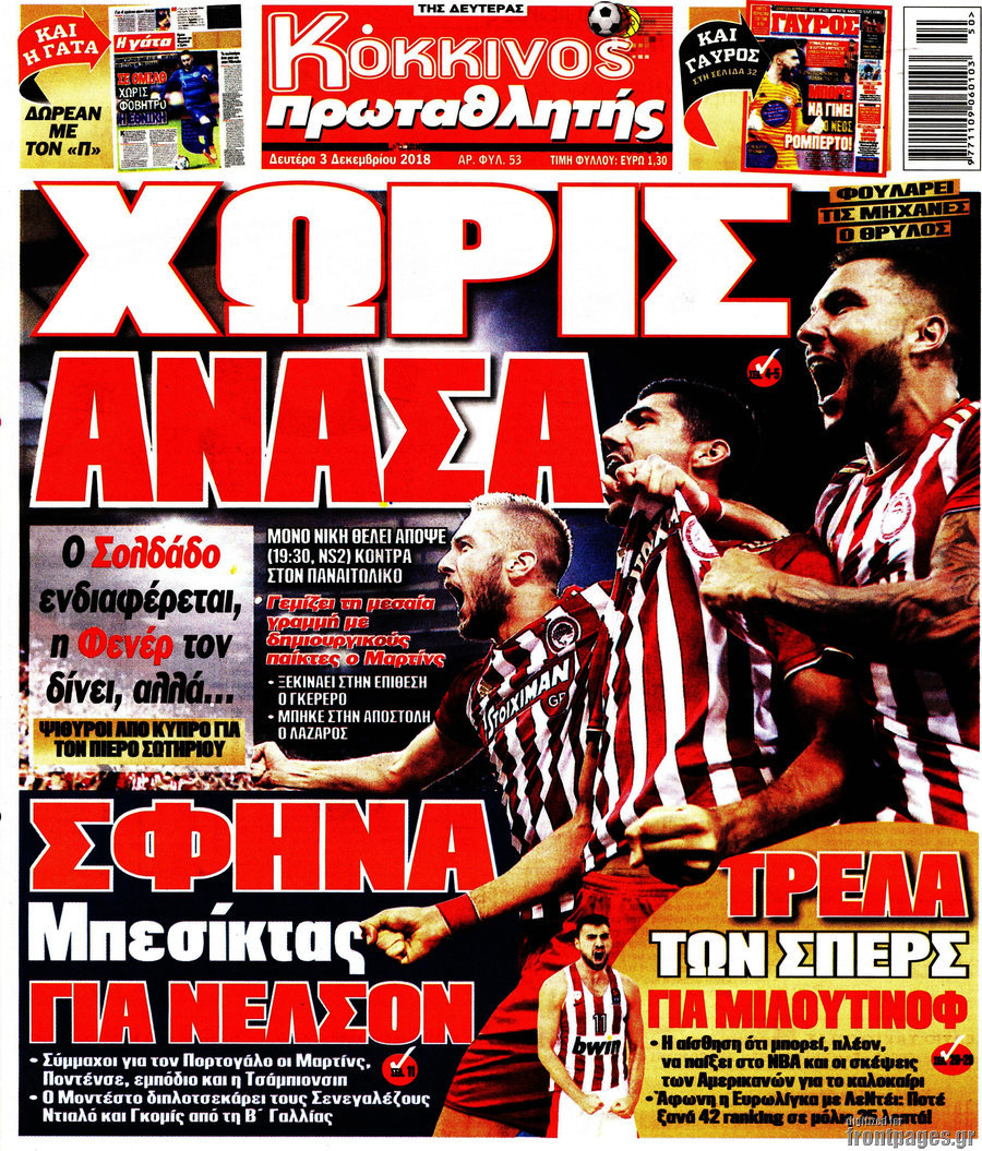Πρωταθλητής