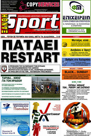 Πρωτοσέλιδο εφημερίδας Ξάνθη Sport - protoselida