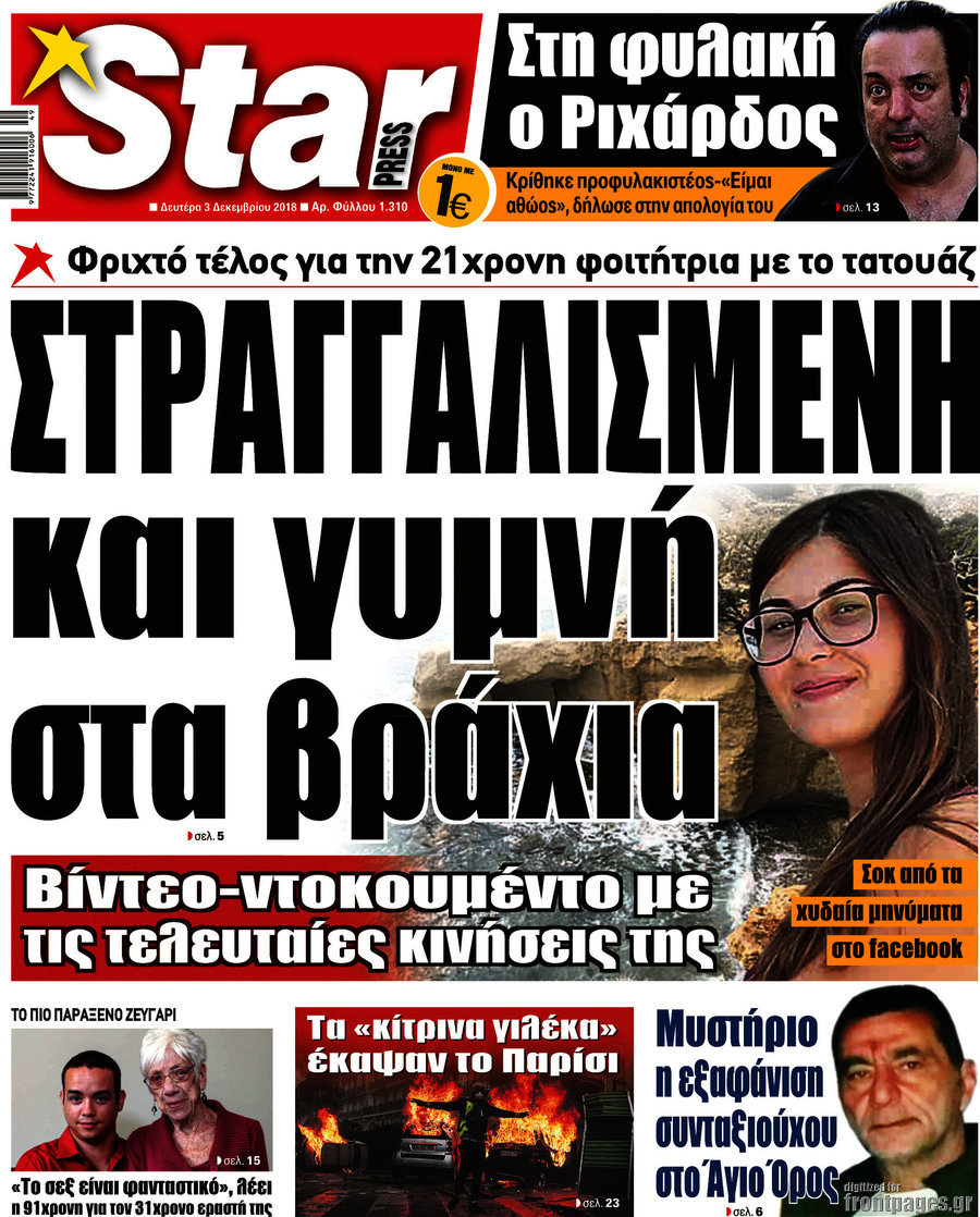 Star press